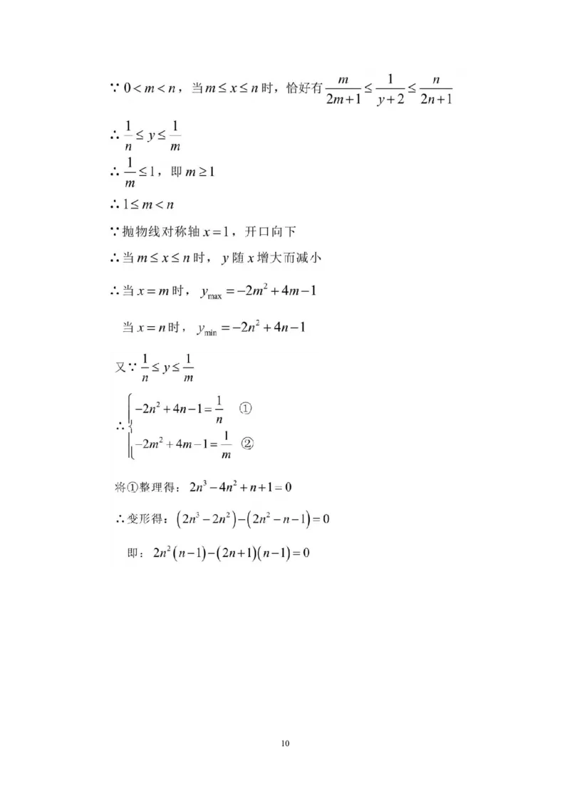 2019湖南省长沙市中考数学试题(word版，含答案)_人教版数学九年级上册_版本一_人教版数学九年级上册（RJ）--7期中、期末、月考、中考真题_2019年各地中考真题