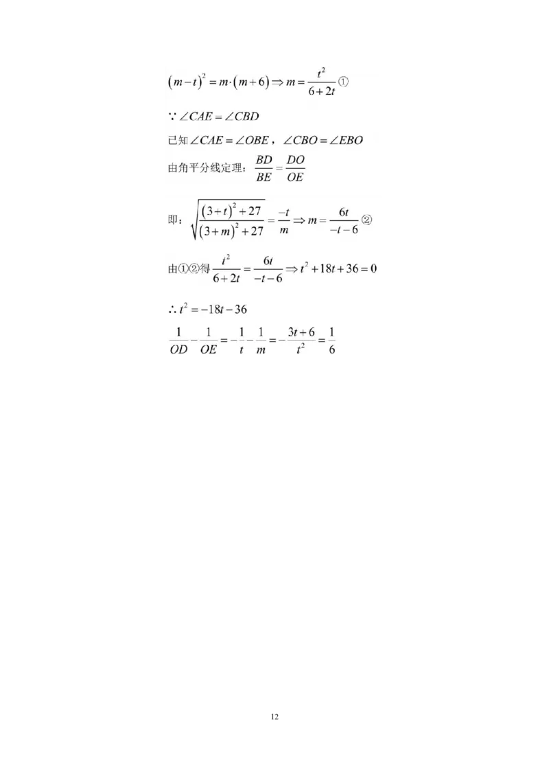 2019湖南省长沙市中考数学试题(word版，含答案)_人教版数学九年级上册_版本一_人教版数学九年级上册（RJ）--7期中、期末、月考、中考真题_2019年各地中考真题