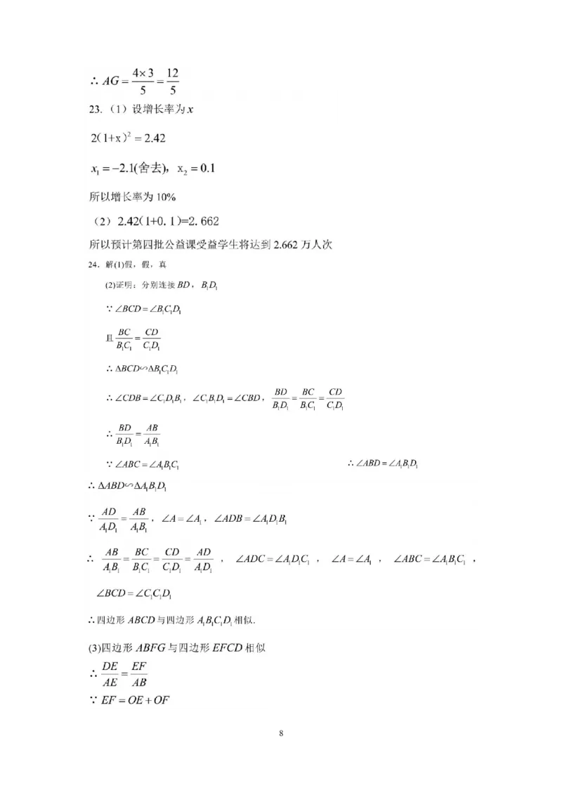 2019湖南省长沙市中考数学试题(word版，含答案)_人教版数学九年级上册_版本一_人教版数学九年级上册（RJ）--7期中、期末、月考、中考真题_2019年各地中考真题