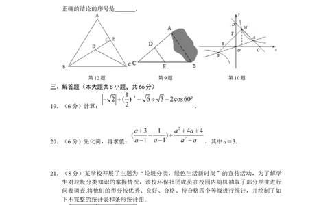 2019湖南省长沙市中考数学试题(word版，含答案)_人教版数学九年级上册_版本一_人教版数学九年级上册（RJ）--7期中、期末、月考、中考真题_2019年各地中考真题