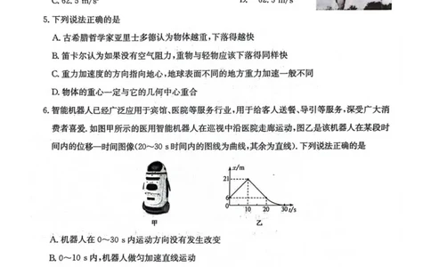 黑龙江省齐齐哈尔市齐市普高联谊校2025-2026学年高一上学期期中考试物理试卷（PDF版，含解析）_2025年11月高一试卷