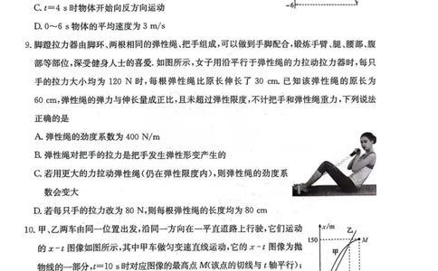 黑龙江省齐齐哈尔市齐市普高联谊校2025-2026学年高一上学期期中考试物理试卷（PDF版，含解析）_2025年11月高一试卷