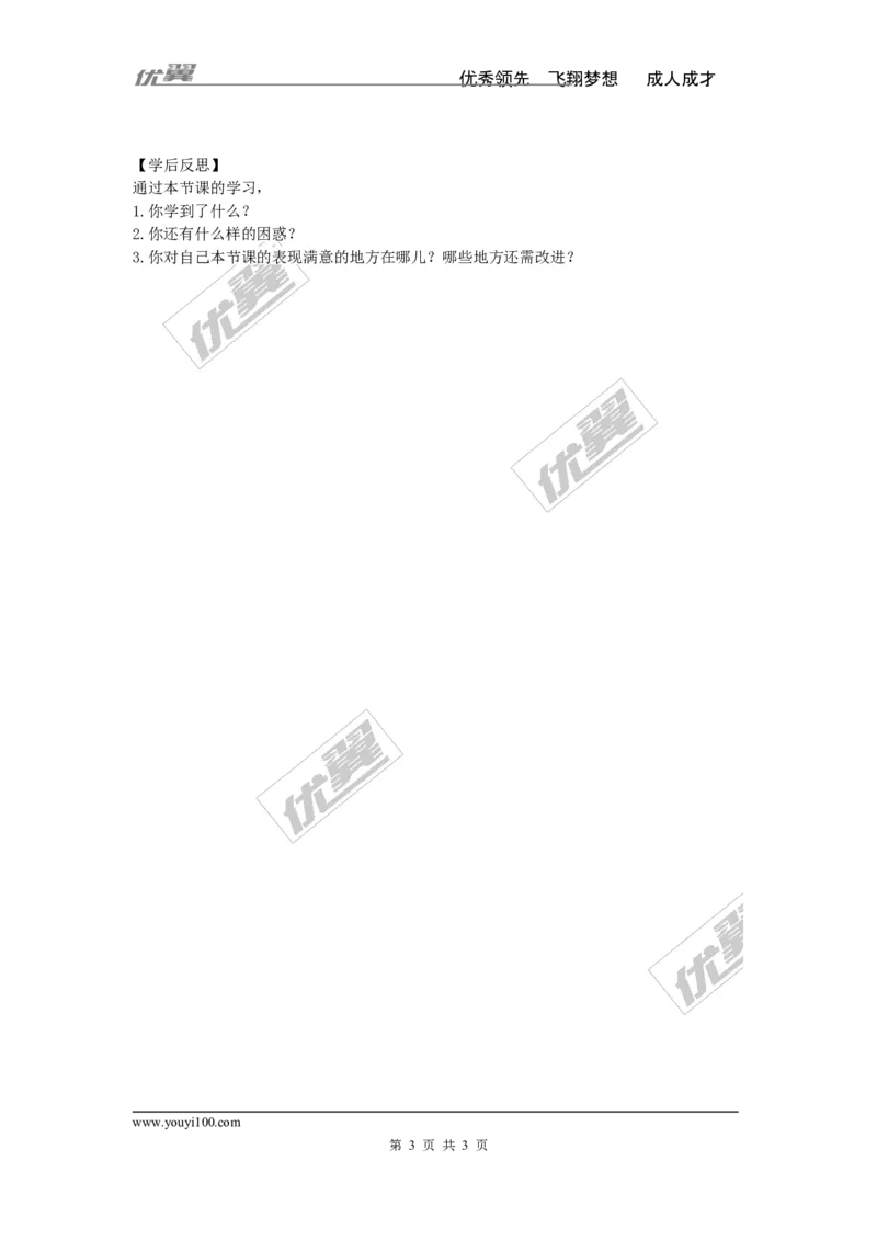 3.4.2第1课时相似三角形对应高、中线、角平分线的性质_湘教版初中数学课件_数学湘教版9上教案PPT课件配套资料_数学湘教版初中9年级上册--4.学案