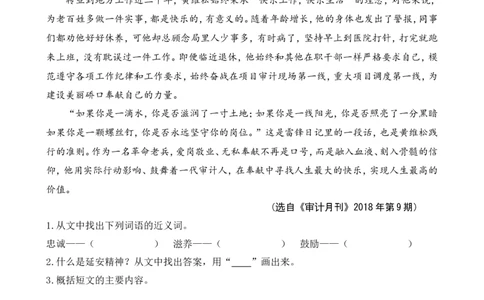 类文阅读-13桥_6上语文-保存转存之后查看_15专项练习部编六上语文_类文阅读部编六上语文