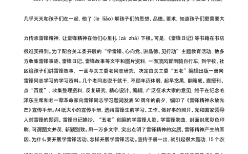 类文阅读-13桥_6上语文-保存转存之后查看_15专项练习部编六上语文_类文阅读部编六上语文