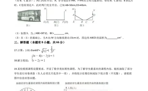 2019浙江省金华、义乌、丽水市中考数学试题（解析版，含答案）_人教版数学九年级上册_版本一_人教版数学九年级上册（RJ）--7期中、期末、月考、中考真题_2019年各地中考真题