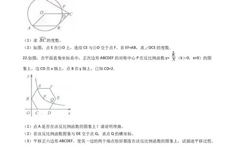 2019浙江省金华、义乌、丽水市中考数学试题（解析版，含答案）_人教版数学九年级上册_版本一_人教版数学九年级上册（RJ）--7期中、期末、月考、中考真题_2019年各地中考真题