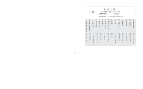 第一单元综合素质达标_6上语文-保存转存之后查看_08单元期中期末卷部编六上语文_综合素质评价卷