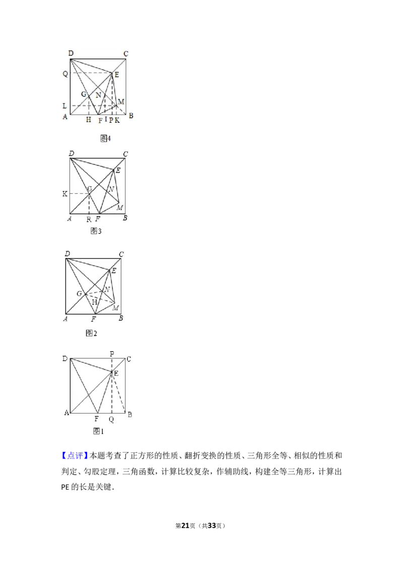 2017年重庆市中考数学试卷（A卷）_湘教版初中数学课件_数学湘教版7下教案PPT课件配套资料_数学湘教版7下&mdash;6.各阶段精品试题_期中、月考、期末、中考真卷_2017年各地中考真卷