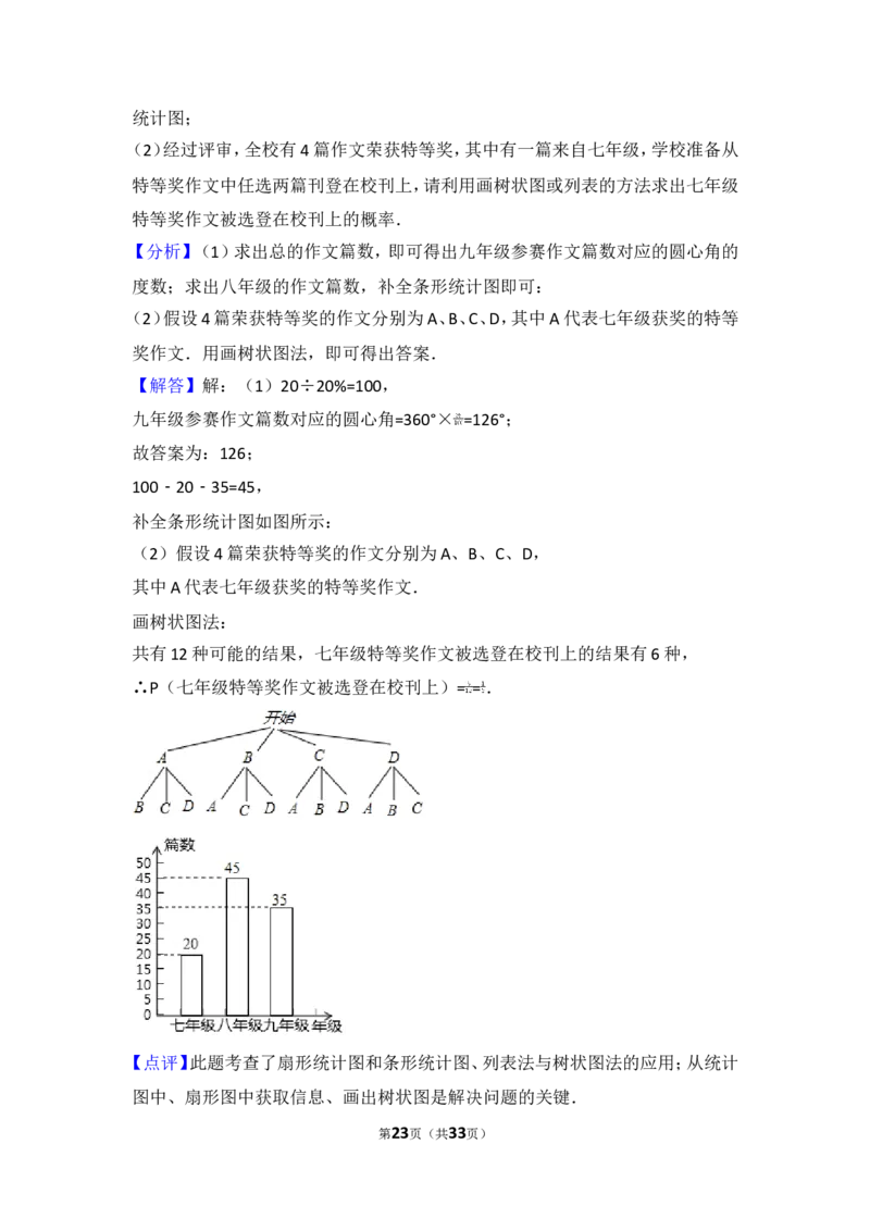 2017年重庆市中考数学试卷（A卷）_湘教版初中数学课件_数学湘教版7下教案PPT课件配套资料_数学湘教版7下&mdash;6.各阶段精品试题_期中、月考、期末、中考真卷_2017年各地中考真卷