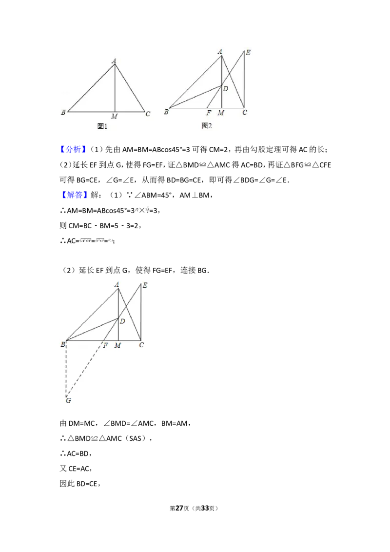 2017年重庆市中考数学试卷（A卷）_湘教版初中数学课件_数学湘教版7下教案PPT课件配套资料_数学湘教版7下&mdash;6.各阶段精品试题_期中、月考、期末、中考真卷_2017年各地中考真卷