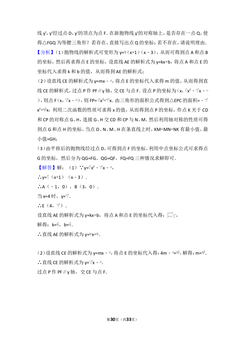 2017年重庆市中考数学试卷（A卷）_湘教版初中数学课件_数学湘教版7下教案PPT课件配套资料_数学湘教版7下&mdash;6.各阶段精品试题_期中、月考、期末、中考真卷_2017年各地中考真卷