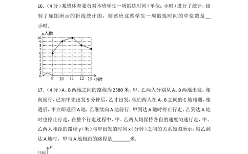 2017年重庆市中考数学试卷（A卷）_湘教版初中数学课件_数学湘教版7下教案PPT课件配套资料_数学湘教版7下&mdash;6.各阶段精品试题_期中、月考、期末、中考真卷_2017年各地中考真卷