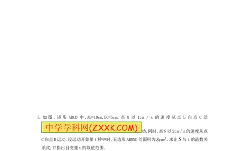22.1.1二次函数2_人教版数学九年级上册_版本一_人教版数学九年级上册（RJ）--5同步练习_人教版数学九年级上册（RJ）--5同步练习