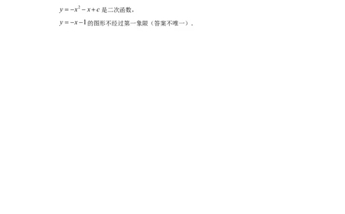22.1.1二次函数2_人教版数学九年级上册_版本一_人教版数学九年级上册（RJ）--5同步练习_人教版数学九年级上册（RJ）--5同步练习