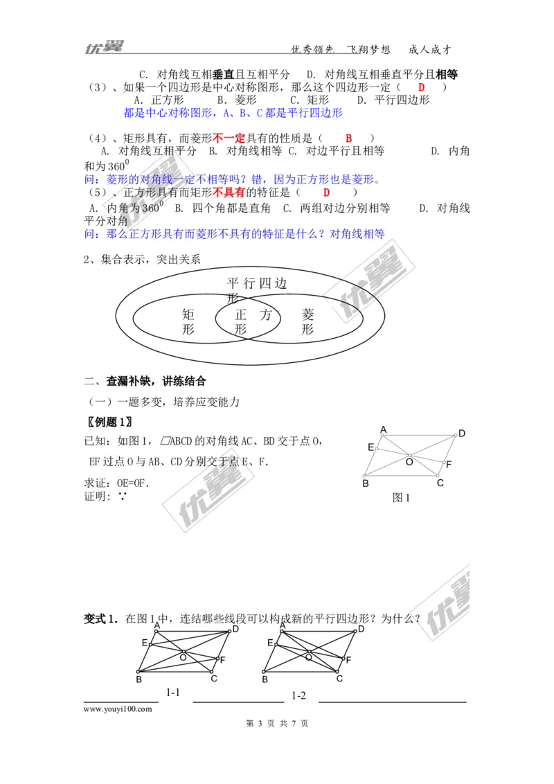 第2章复习_湘教版初中数学课件_数学湘教版8下教案PPT课件配套资料_数学湘教版初中8年级下册word教案