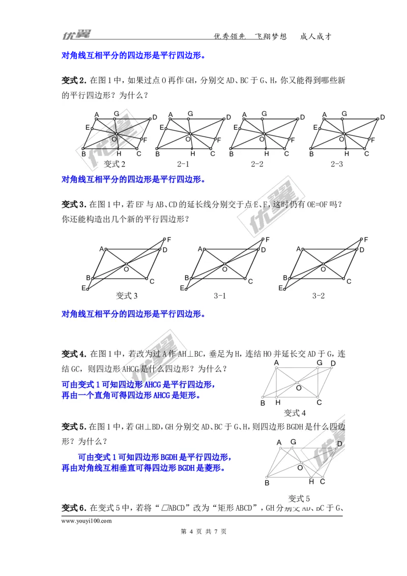 第2章复习_湘教版初中数学课件_数学湘教版8下教案PPT课件配套资料_数学湘教版初中8年级下册word教案
