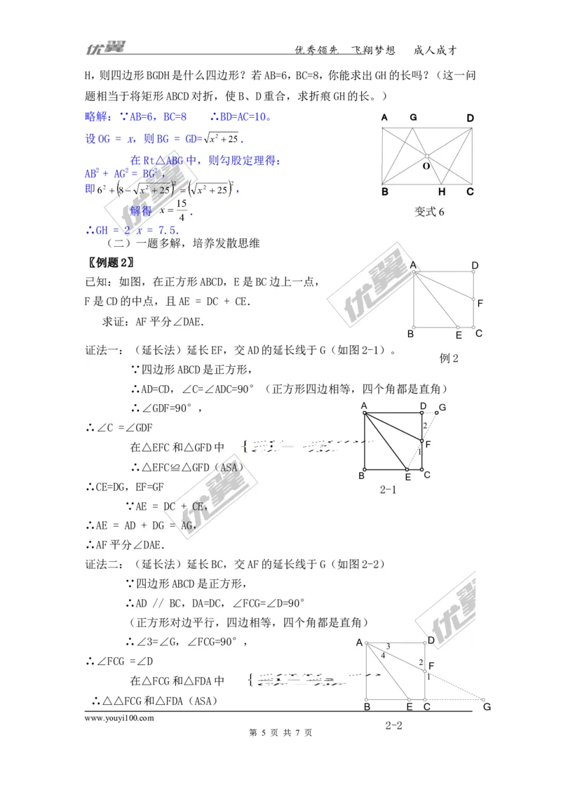 第2章复习_湘教版初中数学课件_数学湘教版8下教案PPT课件配套资料_数学湘教版初中8年级下册word教案