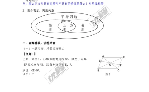 第2章复习_湘教版初中数学课件_数学湘教版8下教案PPT课件配套资料_数学湘教版初中8年级下册word教案