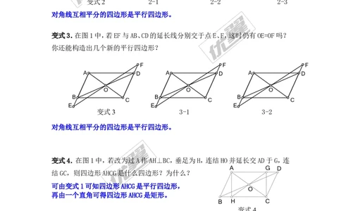 第2章复习_湘教版初中数学课件_数学湘教版8下教案PPT课件配套资料_数学湘教版初中8年级下册word教案