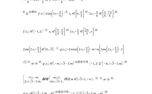 黑龙江龙东十校联盟2025-2026学年高一上学期期末考试数学答案_2026年01月高一试卷_260127黑龙江省龙东十校联盟2025-2026学年高一上学期期末考试（全）