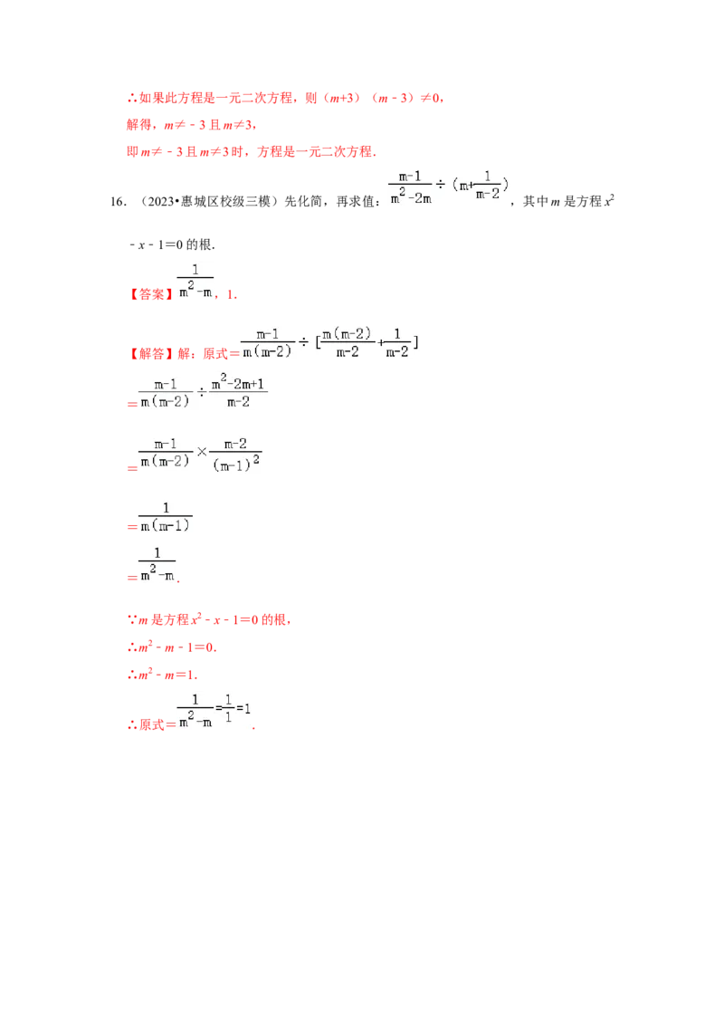 21.1一元二次方程（知识解读+达标检测）（教师版）_人教版数学九年级上册_版本二_九年级数学上册（人教版）_知识解读与题型专练-V14_2025版