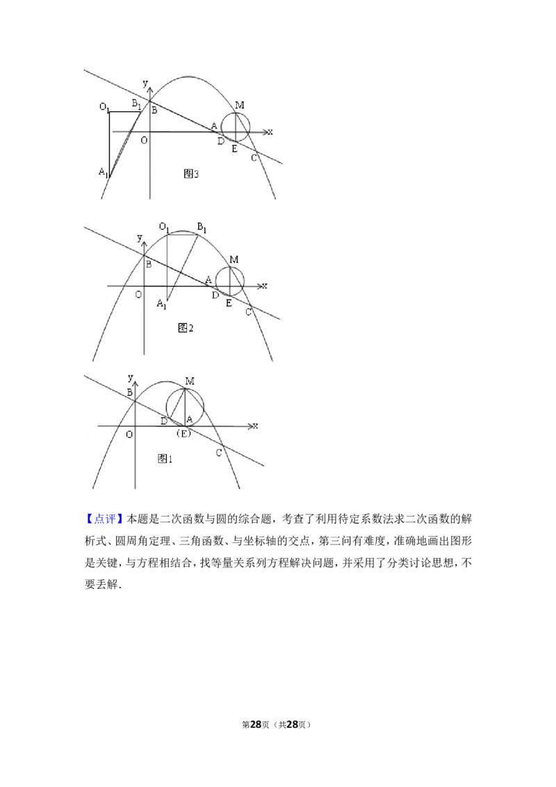 2017年黑龙江省绥化市中考数学试卷_湘教版初中数学课件_数学湘教版7上教案PPT课件配套资料_数学湘教版初中7年级上册习题试题_期中、期末、月考、中考真题_2017各地中考真题