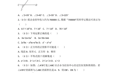 2017年黑龙江省绥化市中考数学试卷_湘教版初中数学课件_数学湘教版7上教案PPT课件配套资料_数学湘教版初中7年级上册习题试题_期中、期末、月考、中考真题_2017各地中考真题