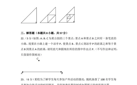 2017年黑龙江省绥化市中考数学试卷_湘教版初中数学课件_数学湘教版7上教案PPT课件配套资料_数学湘教版初中7年级上册习题试题_期中、期末、月考、中考真题_2017各地中考真题
