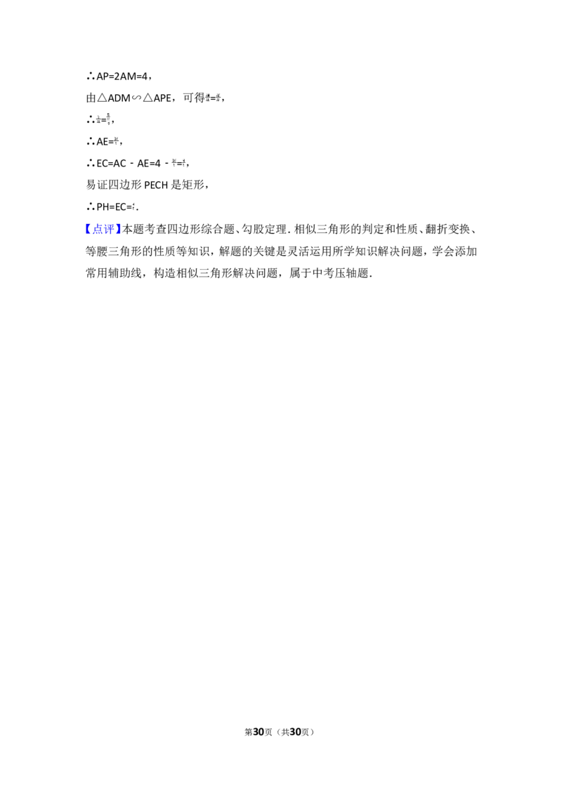 2017年广西贵港市中考数学试卷_湘教版初中数学课件_数学湘教版7上教案PPT课件配套资料_数学湘教版初中7年级上册习题试题_期中、期末、月考、中考真题_2017各地中考真题