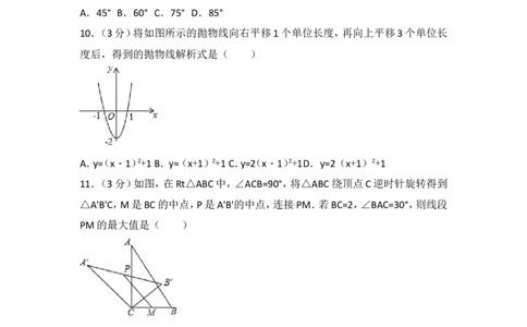 2017年广西贵港市中考数学试卷_湘教版初中数学课件_数学湘教版7上教案PPT课件配套资料_数学湘教版初中7年级上册习题试题_期中、期末、月考、中考真题_2017各地中考真题