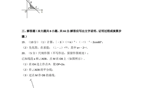 2017年广西贵港市中考数学试卷_湘教版初中数学课件_数学湘教版7上教案PPT课件配套资料_数学湘教版初中7年级上册习题试题_期中、期末、月考、中考真题_2017各地中考真题