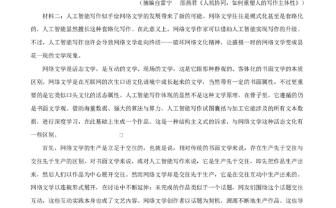 黑龙江省齐齐哈尔市普高联谊校2025-2026学年高一上学期期中语文试题Word版无答案_2025年11月高一试卷_251113黑龙江省齐齐哈尔市普高联谊校2025-2026学年高一上学期11月期中考试