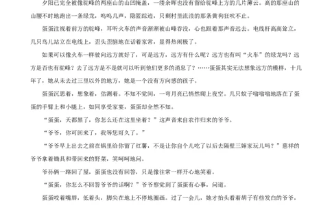 黑龙江省齐齐哈尔市普高联谊校2025-2026学年高一上学期期中语文试题Word版无答案_2025年11月高一试卷_251113黑龙江省齐齐哈尔市普高联谊校2025-2026学年高一上学期11月期中考试