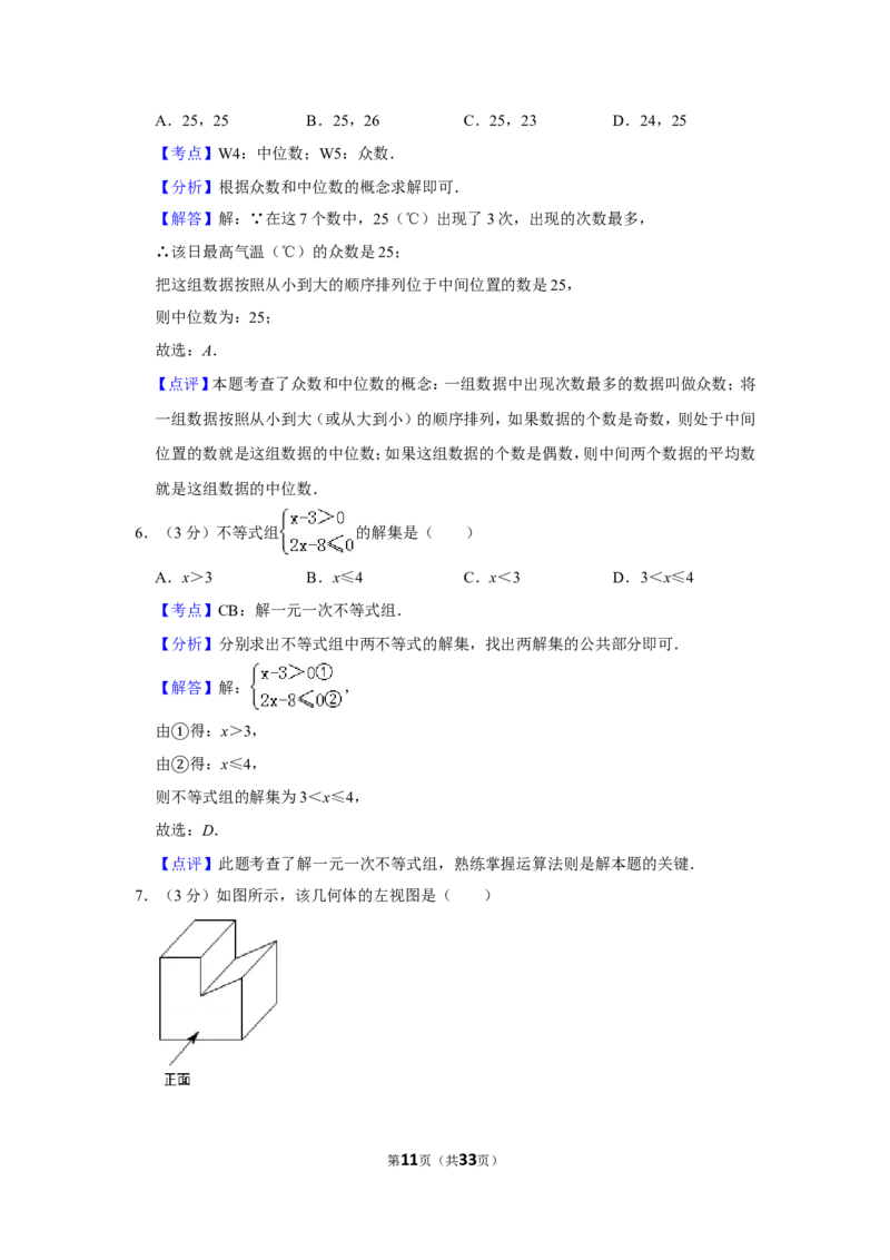 2019年辽宁省本溪市中考数学试卷_人教版数学九年级上册_版本一_人教版数学九年级上册（RJ）--7期中、期末、月考、中考真题_人教版数学九年级上册（RJ）--7期中、期末、月考、中考真题