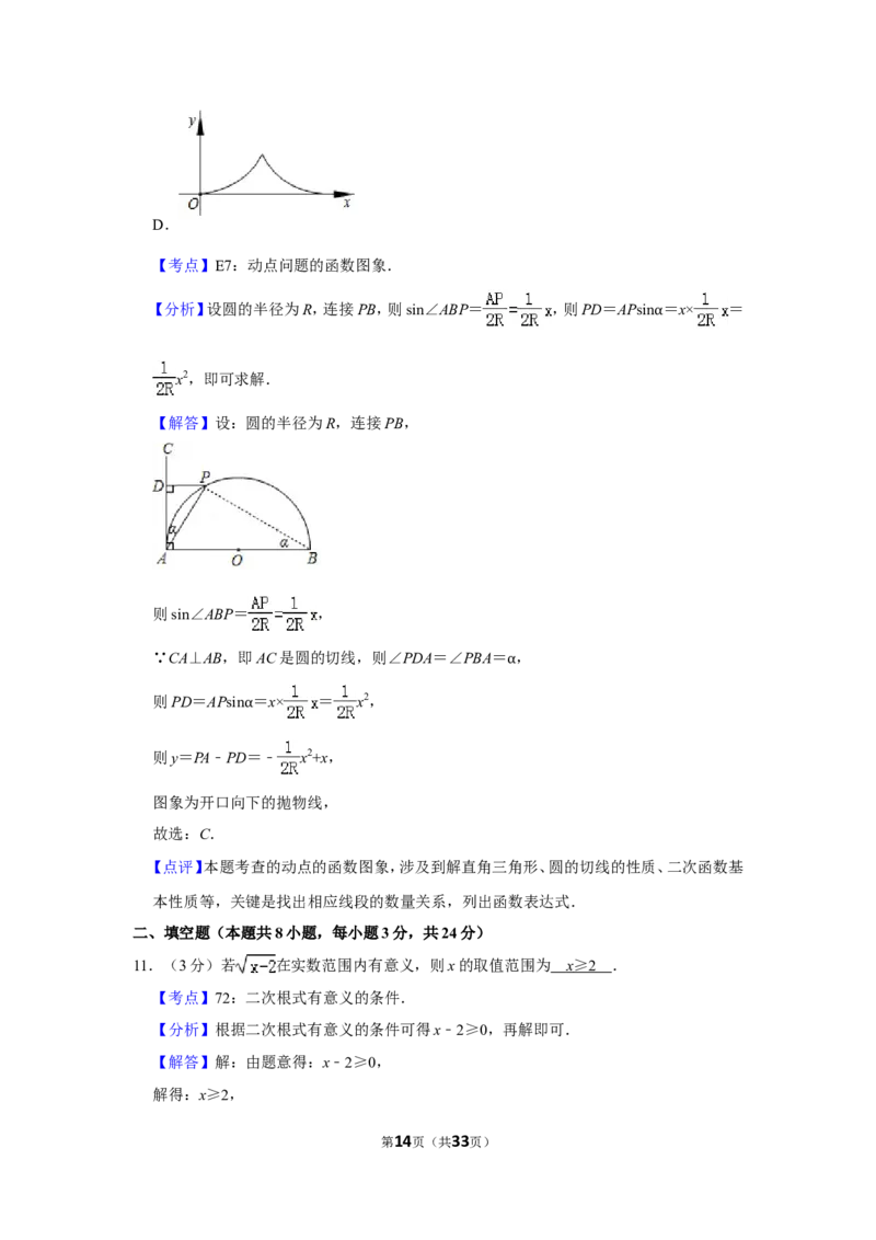 2019年辽宁省本溪市中考数学试卷_人教版数学九年级上册_版本一_人教版数学九年级上册（RJ）--7期中、期末、月考、中考真题_人教版数学九年级上册（RJ）--7期中、期末、月考、中考真题