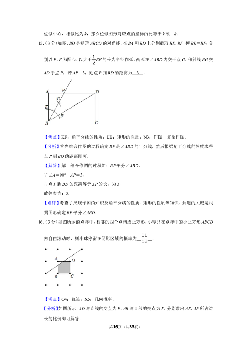 2019年辽宁省本溪市中考数学试卷_人教版数学九年级上册_版本一_人教版数学九年级上册（RJ）--7期中、期末、月考、中考真题_人教版数学九年级上册（RJ）--7期中、期末、月考、中考真题