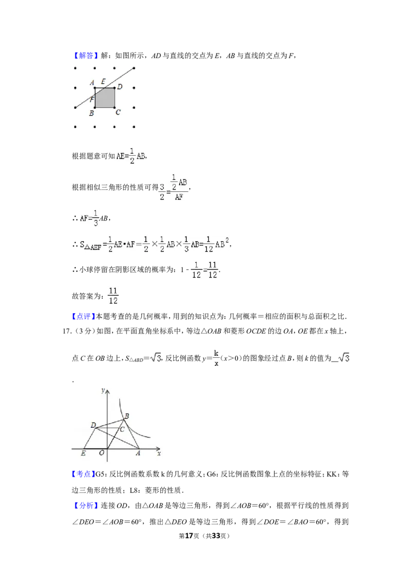2019年辽宁省本溪市中考数学试卷_人教版数学九年级上册_版本一_人教版数学九年级上册（RJ）--7期中、期末、月考、中考真题_人教版数学九年级上册（RJ）--7期中、期末、月考、中考真题