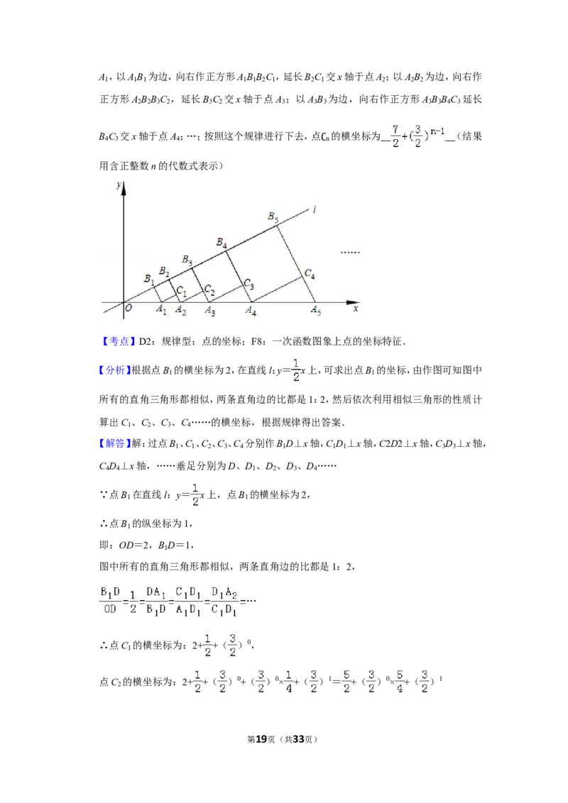 2019年辽宁省本溪市中考数学试卷_人教版数学九年级上册_版本一_人教版数学九年级上册（RJ）--7期中、期末、月考、中考真题_人教版数学九年级上册（RJ）--7期中、期末、月考、中考真题