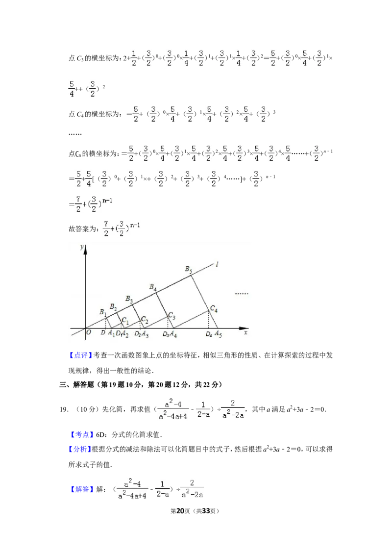 2019年辽宁省本溪市中考数学试卷_人教版数学九年级上册_版本一_人教版数学九年级上册（RJ）--7期中、期末、月考、中考真题_人教版数学九年级上册（RJ）--7期中、期末、月考、中考真题