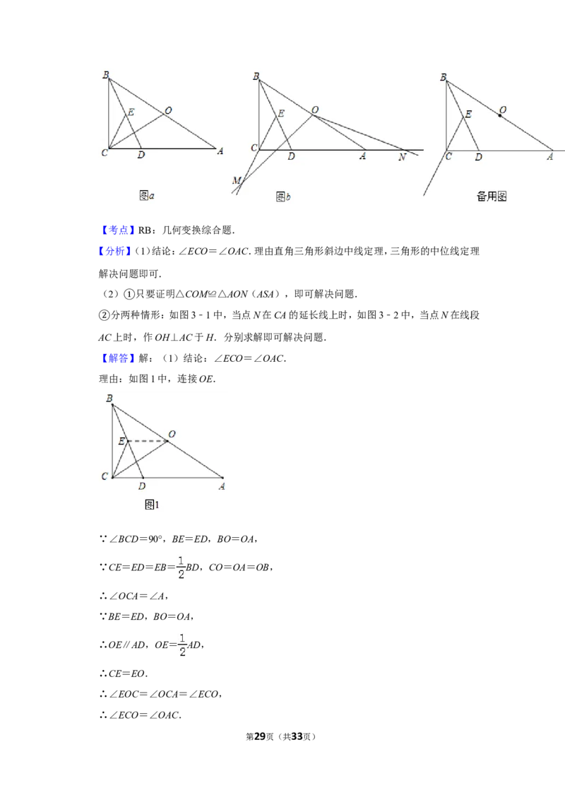 2019年辽宁省本溪市中考数学试卷_人教版数学九年级上册_版本一_人教版数学九年级上册（RJ）--7期中、期末、月考、中考真题_人教版数学九年级上册（RJ）--7期中、期末、月考、中考真题