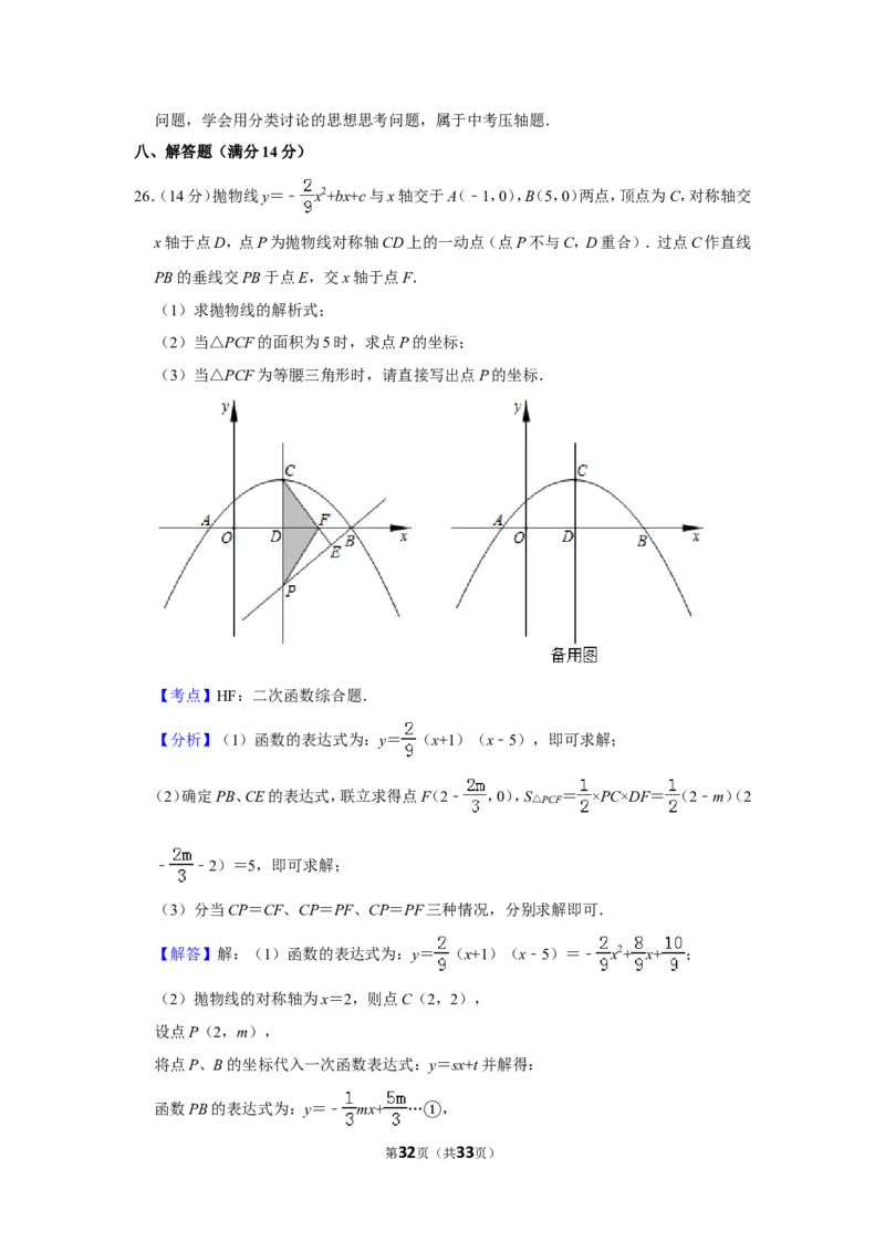 2019年辽宁省本溪市中考数学试卷_人教版数学九年级上册_版本一_人教版数学九年级上册（RJ）--7期中、期末、月考、中考真题_人教版数学九年级上册（RJ）--7期中、期末、月考、中考真题