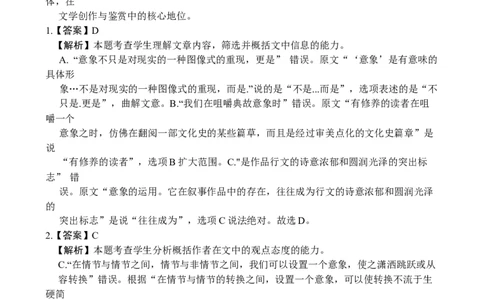 高一语文答案_2025年11月高一试卷_251126河南省南阳市方城县第一高级中学2025-2026学年高一上学期11月期中