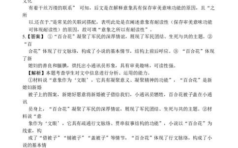 高一语文答案_2025年11月高一试卷_251126河南省南阳市方城县第一高级中学2025-2026学年高一上学期11月期中