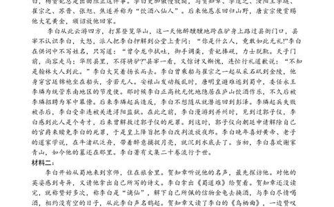 高一语文答案_2025年11月高一试卷_251126河南省南阳市方城县第一高级中学2025-2026学年高一上学期11月期中