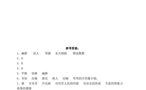 23月光曲（含答案）_6上语文-保存转存之后查看_16课时练部编六上语文_新课标作业设计