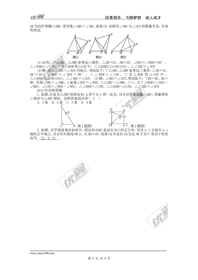 图形的相似综合复习题_湘教版初中数学课件_数学湘教版9上教案PPT课件配套资料_数学湘教版初中9年级上册--6.各阶段精品试题_复习资料