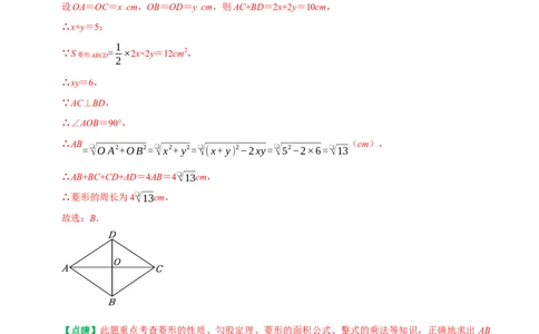 21.2.3因式分解法解一元二次方程（解析版）（人教版）_人教版数学九年级上册_版本二_九年级数学上册（人教版）_专题训练+提分专项训练-V6_2026版