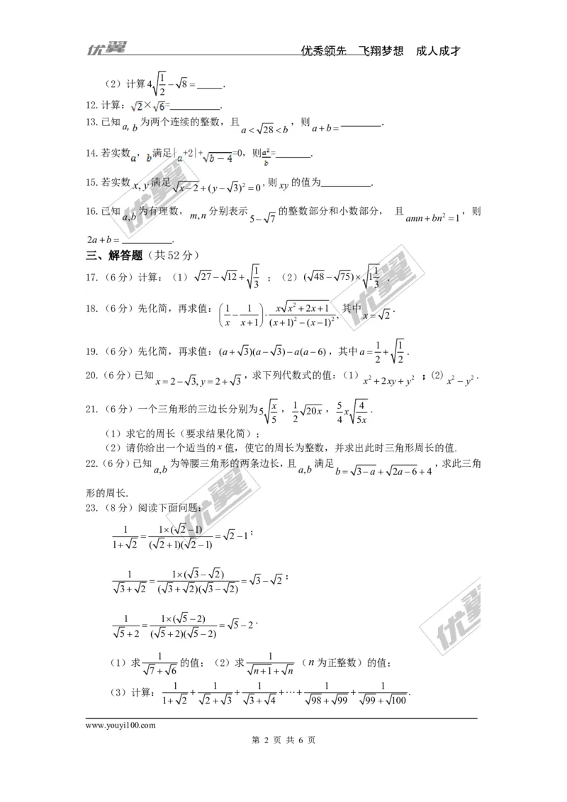 第5章检测卷3_湘教版初中数学课件_数学湘教版8上教案PPT课件配套资料_数学湘教版初中8年级上册习题试题_复习资料_单元检测卷