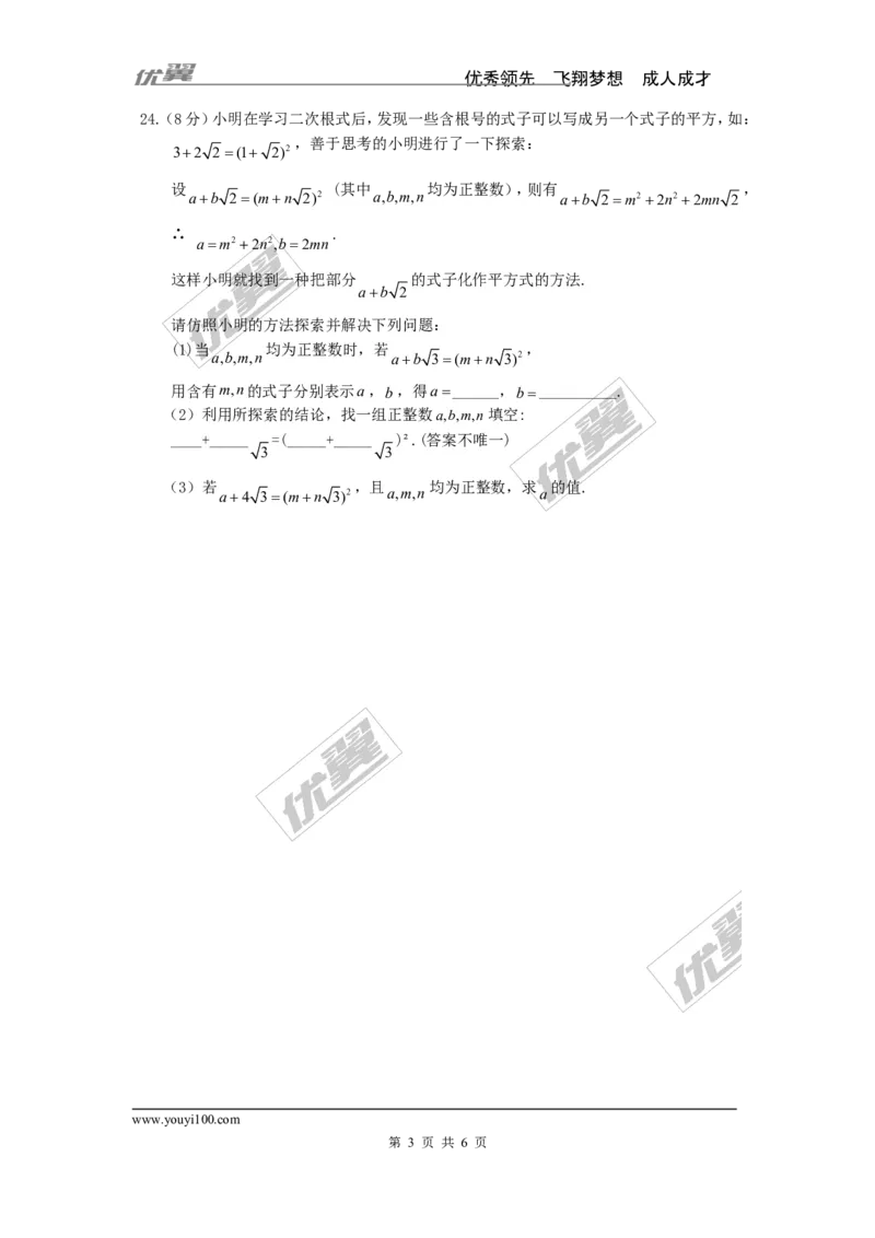 第5章检测卷3_湘教版初中数学课件_数学湘教版8上教案PPT课件配套资料_数学湘教版初中8年级上册习题试题_复习资料_单元检测卷
